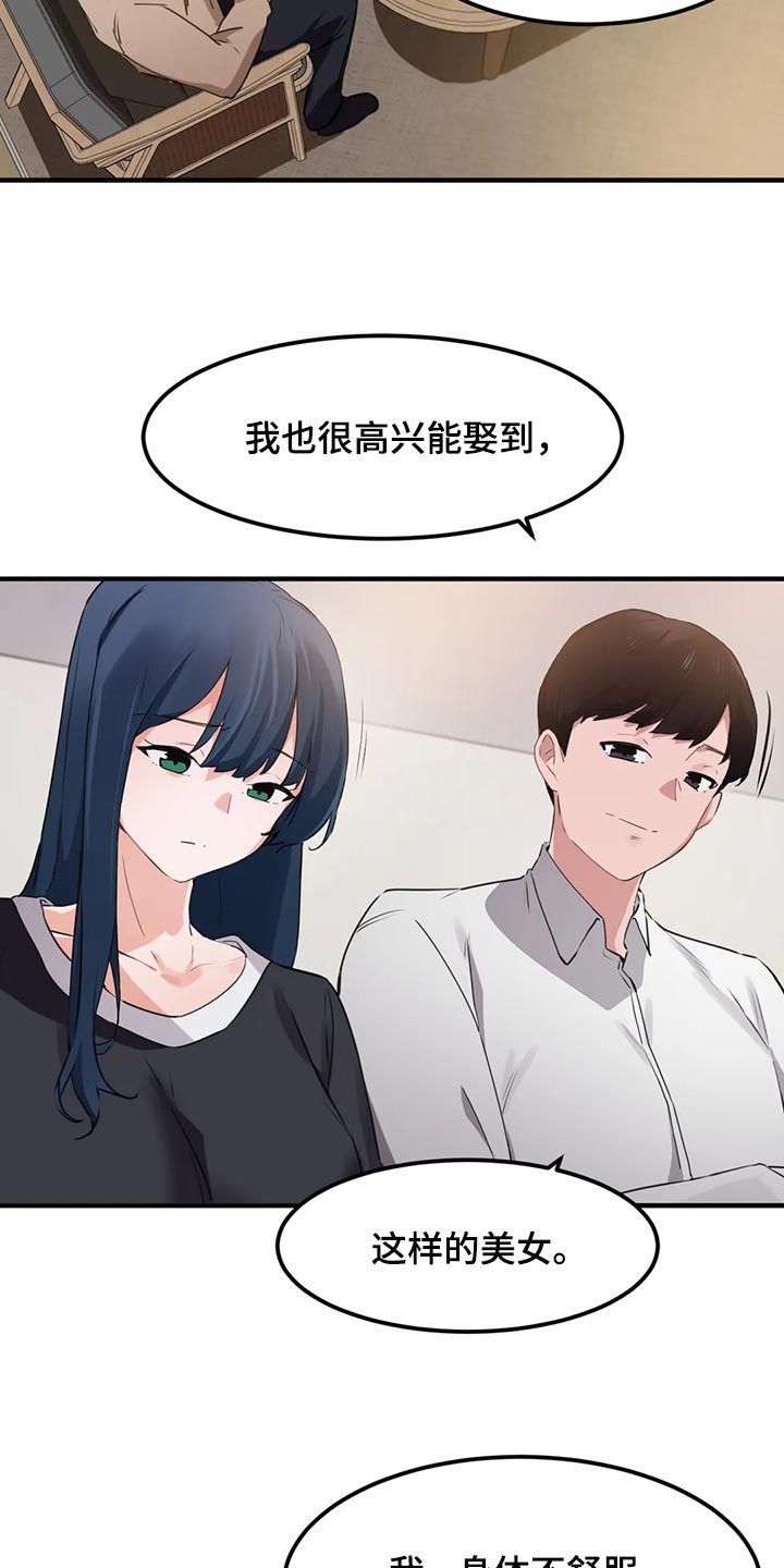 《贵族天堂院》漫画最新章节第79章：【第二季】玫瑰都是带刺的免费下拉式在线观看章节第【3】张图片