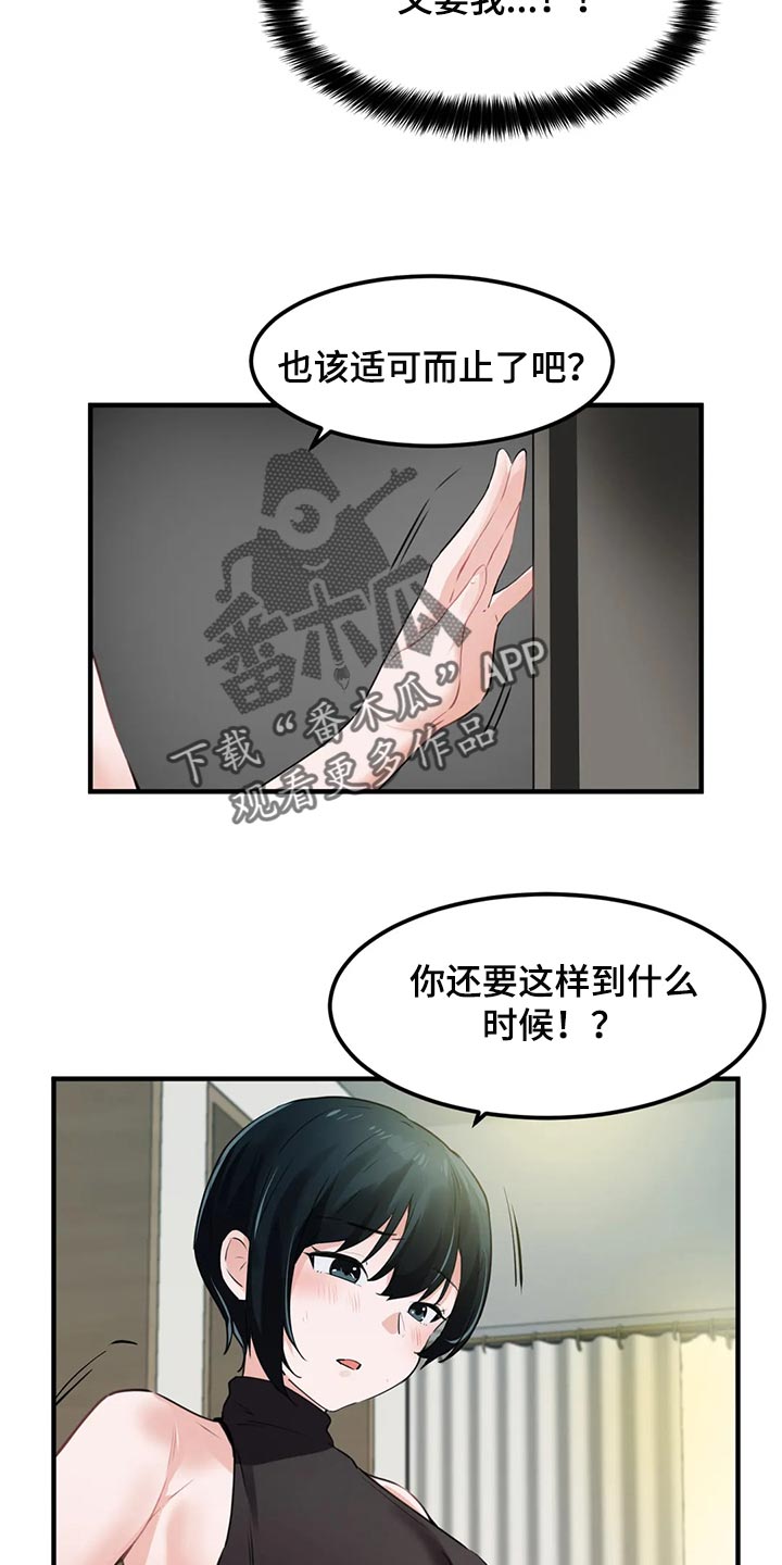 《贵族天堂院》漫画最新章节第79章：【第二季】玫瑰都是带刺的免费下拉式在线观看章节第【13】张图片