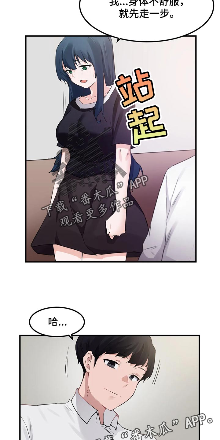 《贵族天堂院》漫画最新章节第79章：【第二季】玫瑰都是带刺的免费下拉式在线观看章节第【2】张图片