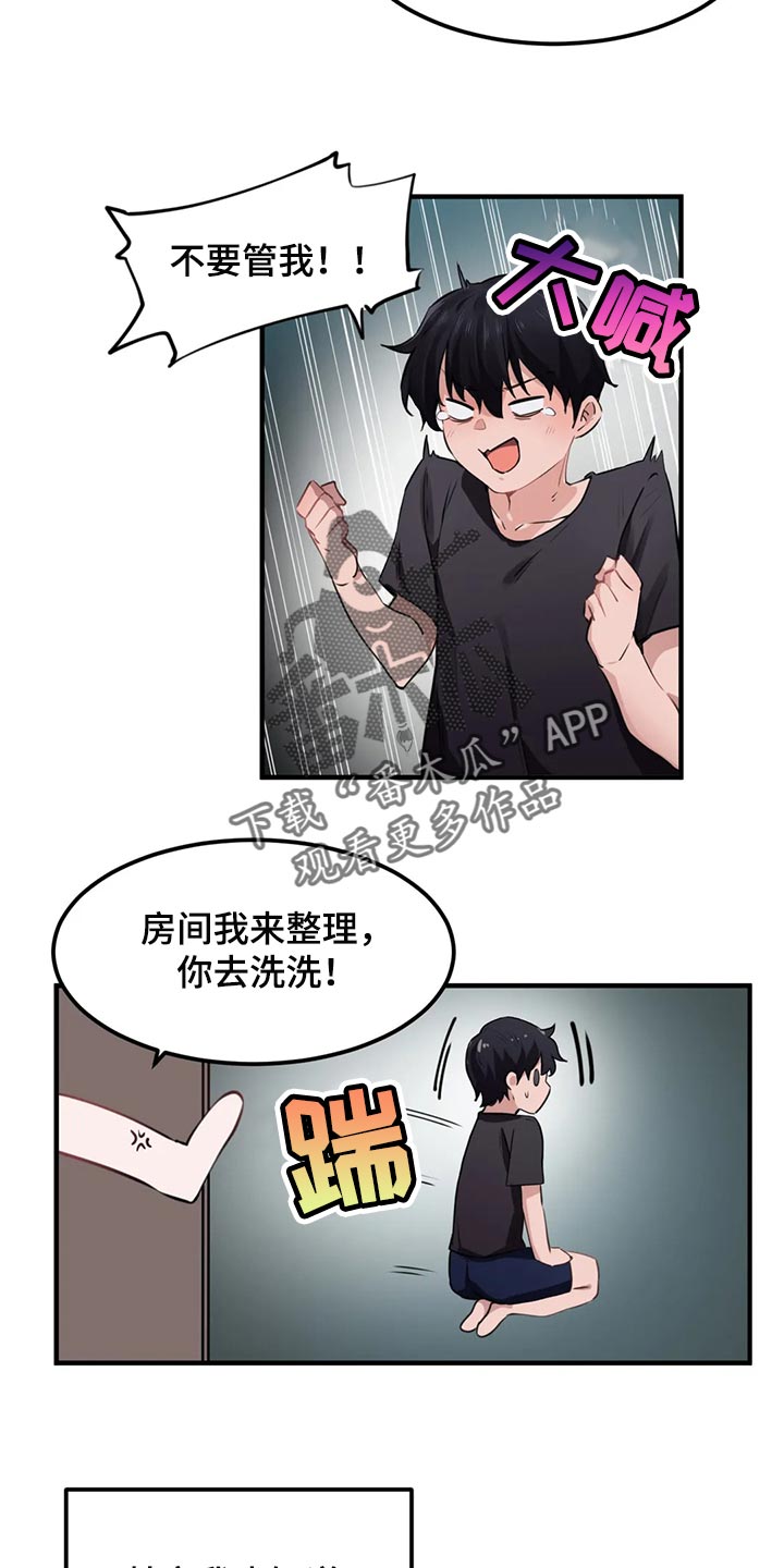 《贵族天堂院》漫画最新章节第79章：【第二季】玫瑰都是带刺的免费下拉式在线观看章节第【11】张图片