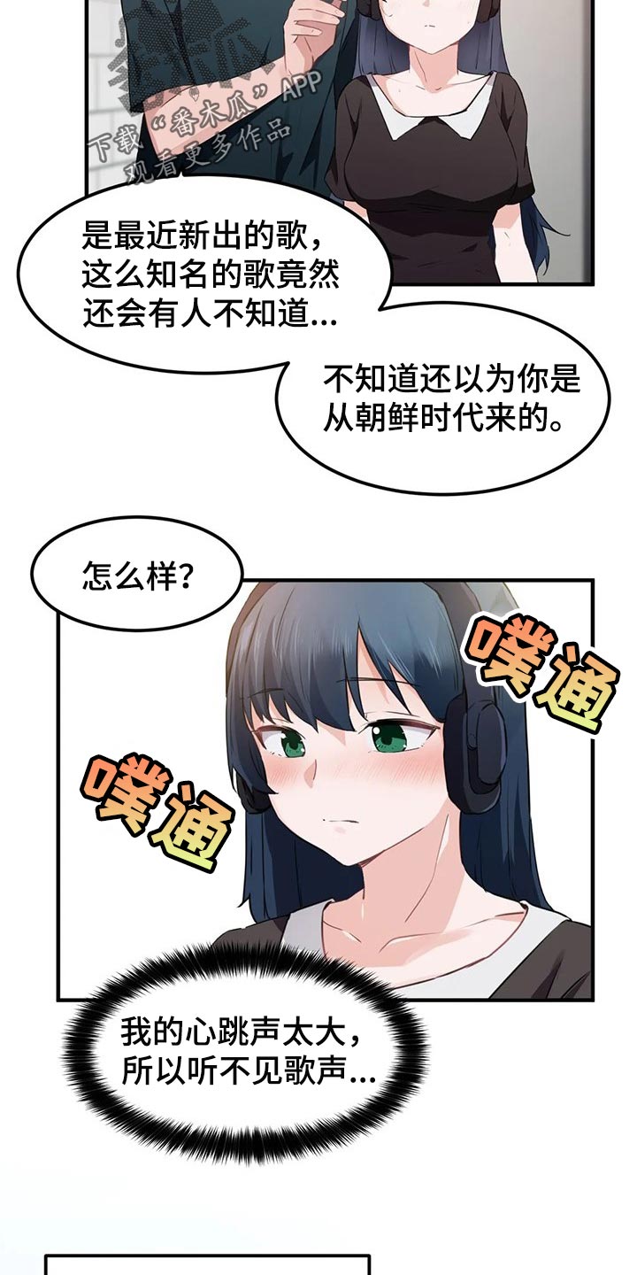 《贵族天堂院》漫画最新章节第81章：【第二季】鸟笼免费下拉式在线观看章节第【2】张图片