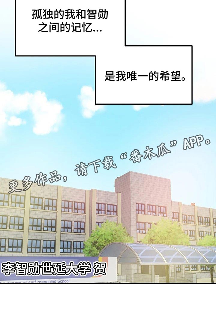 《贵族天堂院》漫画最新章节第81章：【第二季】鸟笼免费下拉式在线观看章节第【1】张图片