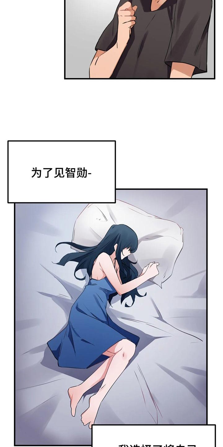 《贵族天堂院》漫画最新章节第81章：【第二季】鸟笼免费下拉式在线观看章节第【9】张图片