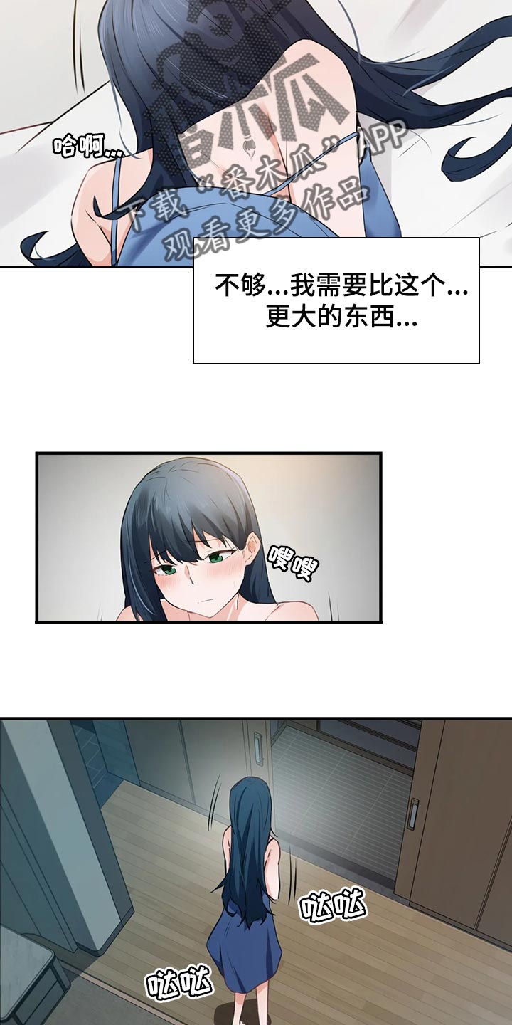 《贵族天堂院》漫画最新章节第82章：【第二季】没有自由免费下拉式在线观看章节第【7】张图片