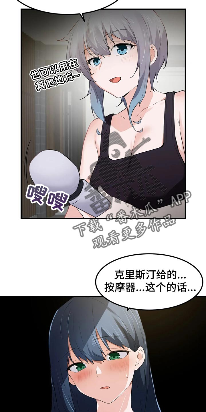 《贵族天堂院》漫画最新章节第82章：【第二季】没有自由免费下拉式在线观看章节第【5】张图片