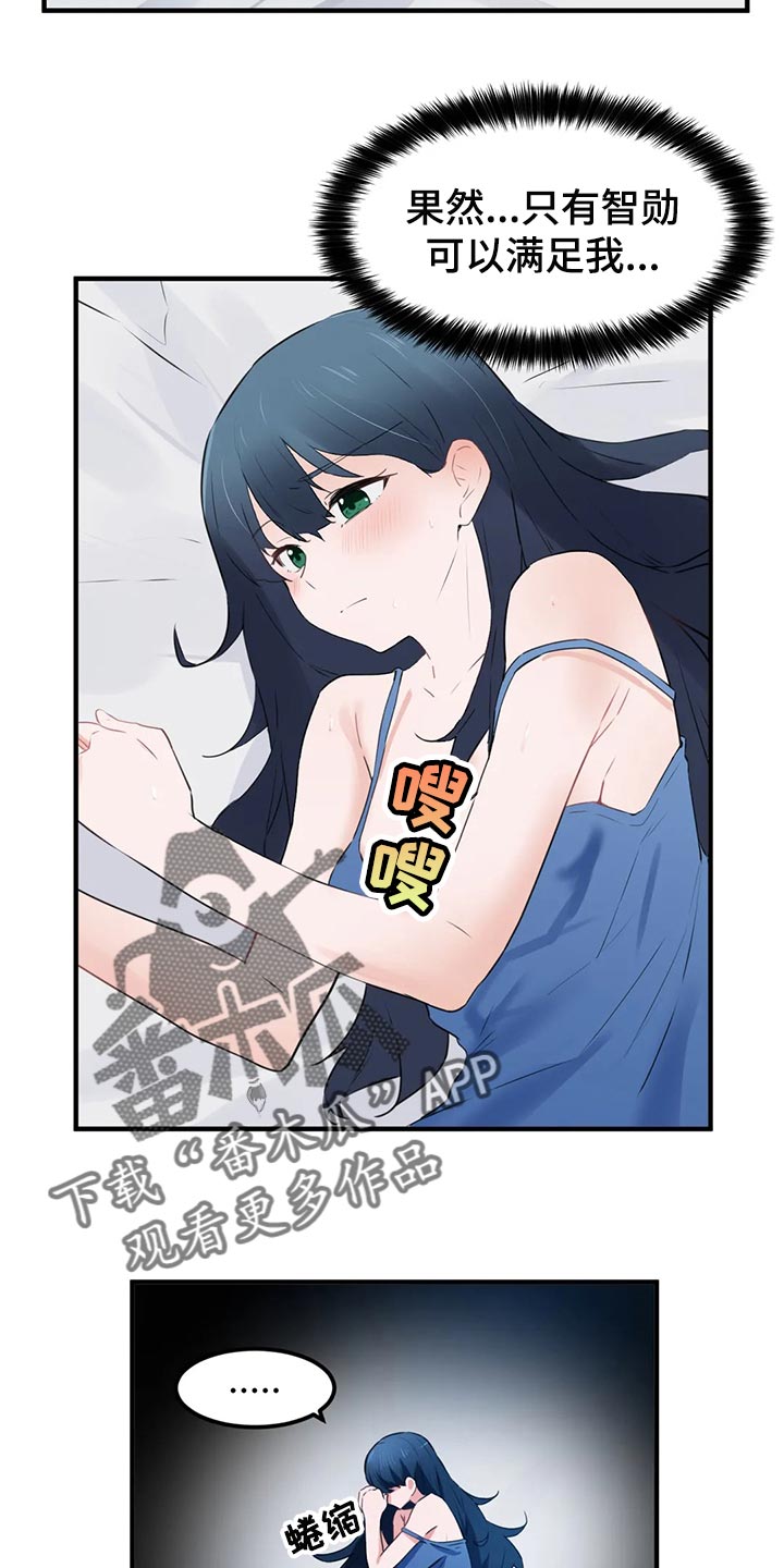 《贵族天堂院》漫画最新章节第82章：【第二季】没有自由免费下拉式在线观看章节第【3】张图片