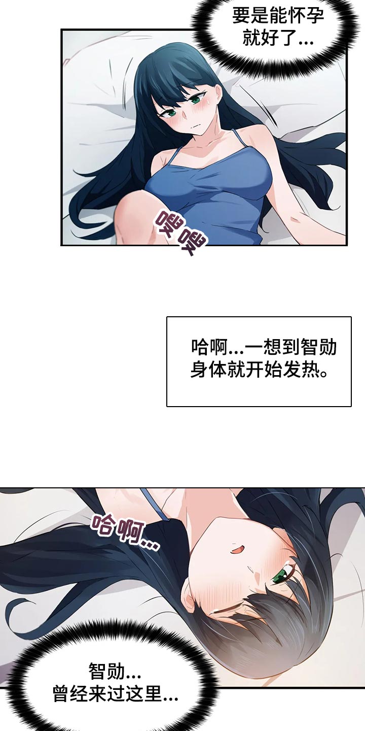 《贵族天堂院》漫画最新章节第82章：【第二季】没有自由免费下拉式在线观看章节第【9】张图片