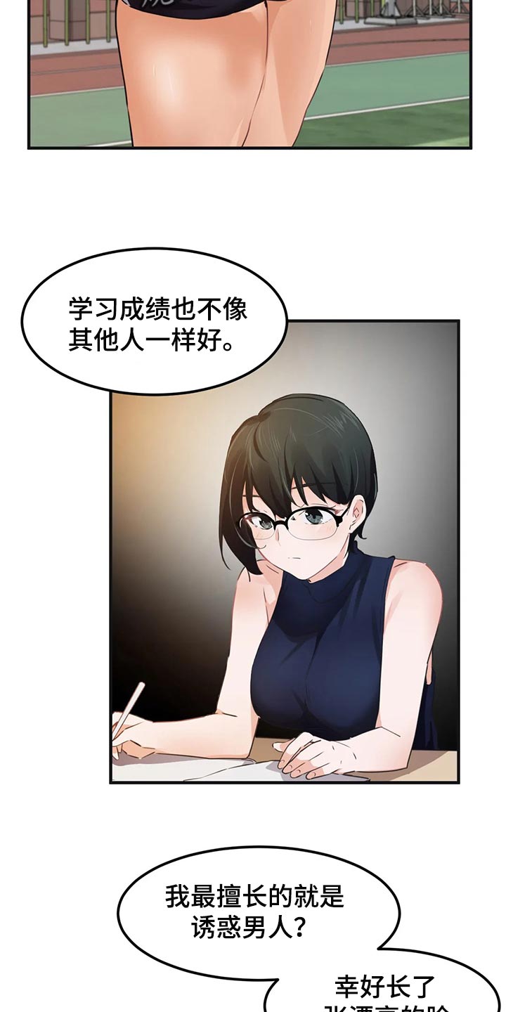 《贵族天堂院》漫画最新章节第83章：【第二季】坦诚面对自己心意免费下拉式在线观看章节第【8】张图片