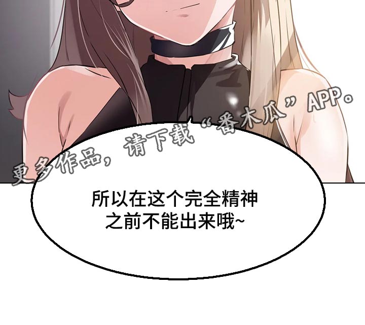 《贵族天堂院》漫画最新章节第84章：【第二季】屈服免费下拉式在线观看章节第【1】张图片