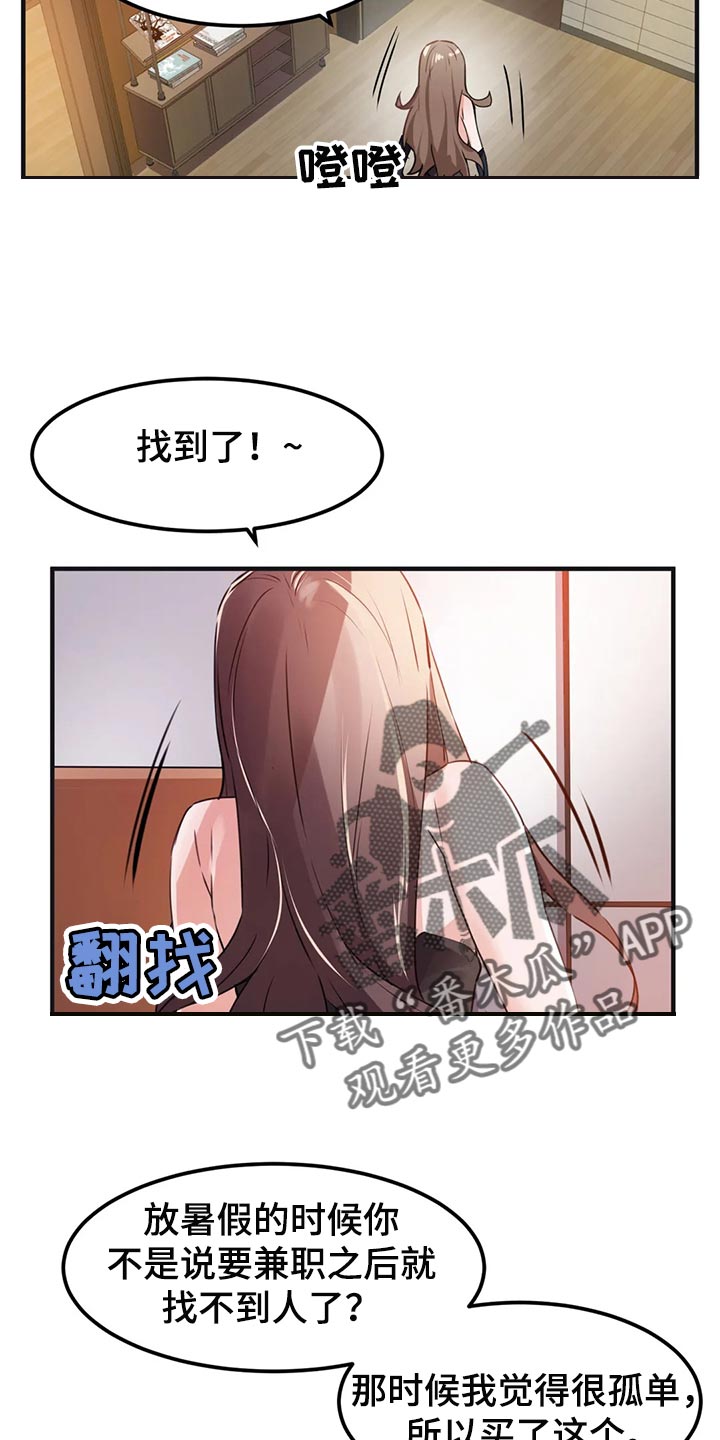 《贵族天堂院》漫画最新章节第84章：【第二季】屈服免费下拉式在线观看章节第【4】张图片