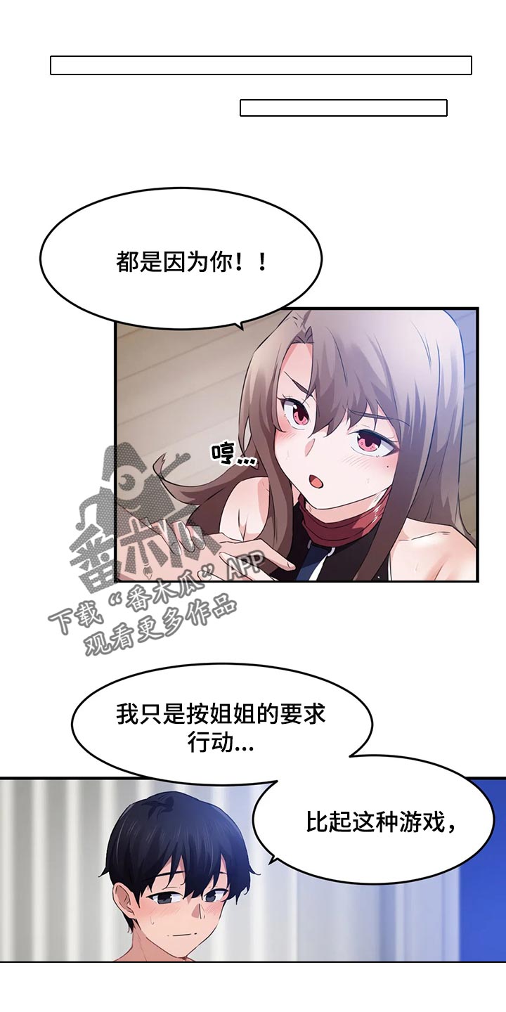 《贵族天堂院》漫画最新章节第85章：【第二季】表达爱的方式免费下拉式在线观看章节第【8】张图片