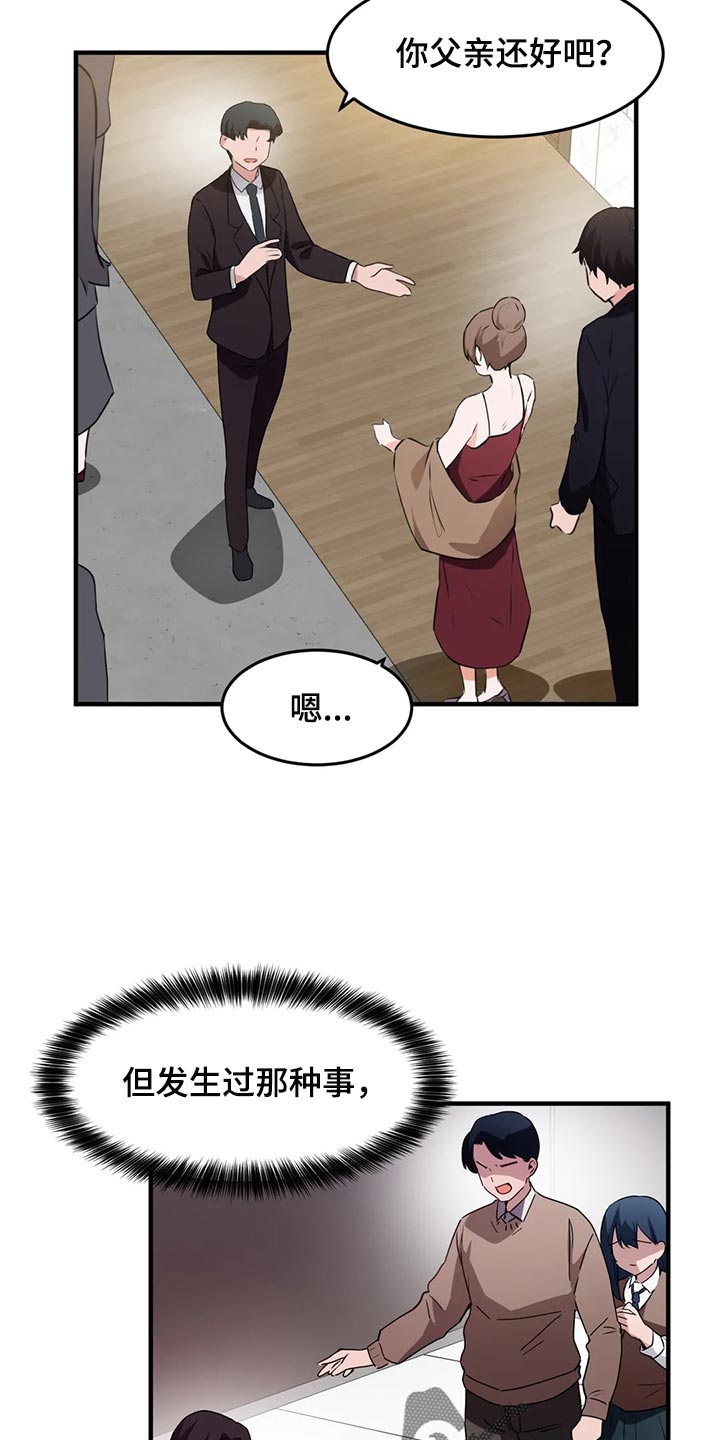 《贵族天堂院》漫画最新章节第86章：【第二季】不值得记住的人免费下拉式在线观看章节第【7】张图片