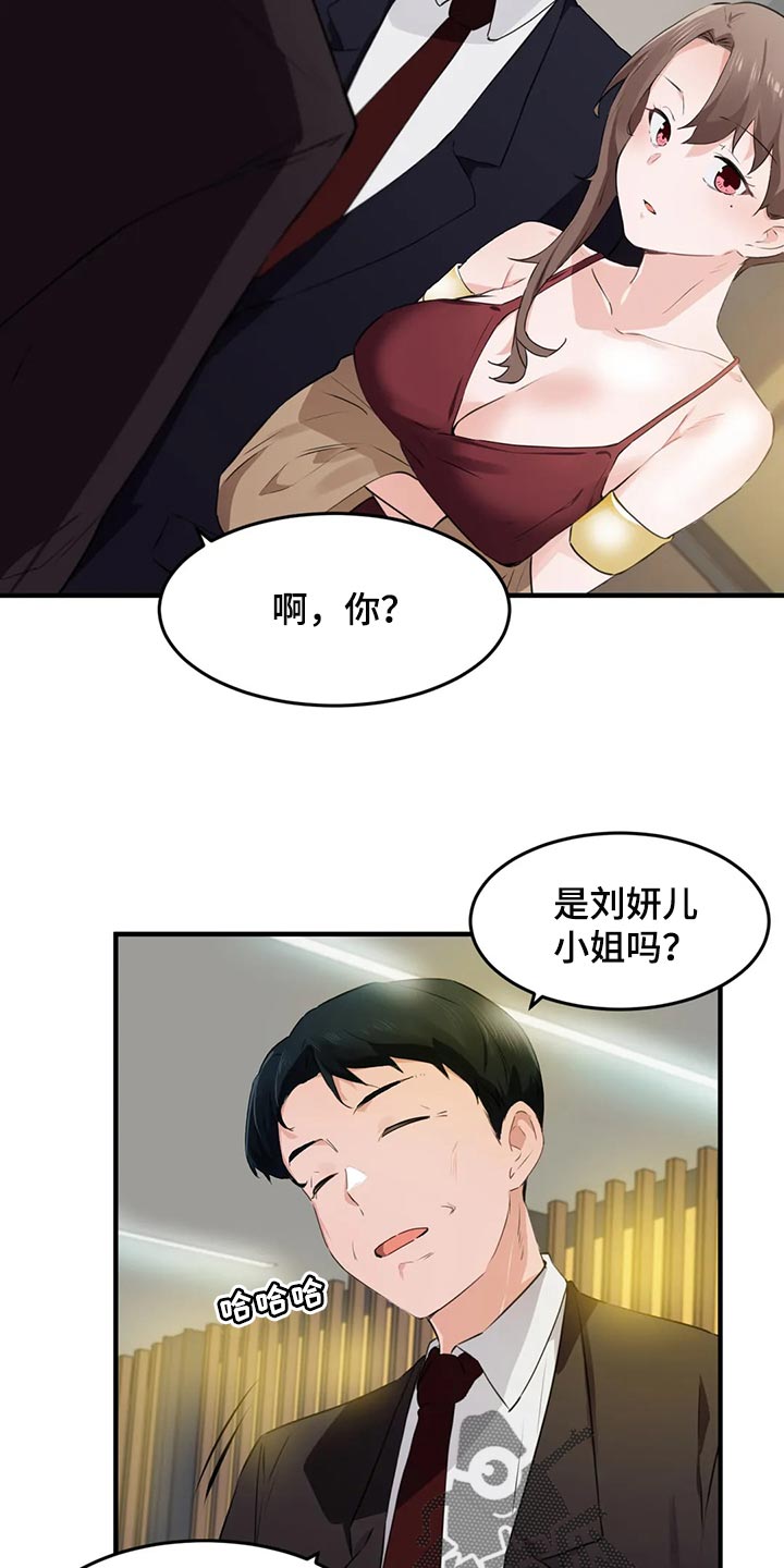 《贵族天堂院》漫画最新章节第86章：【第二季】不值得记住的人免费下拉式在线观看章节第【9】张图片