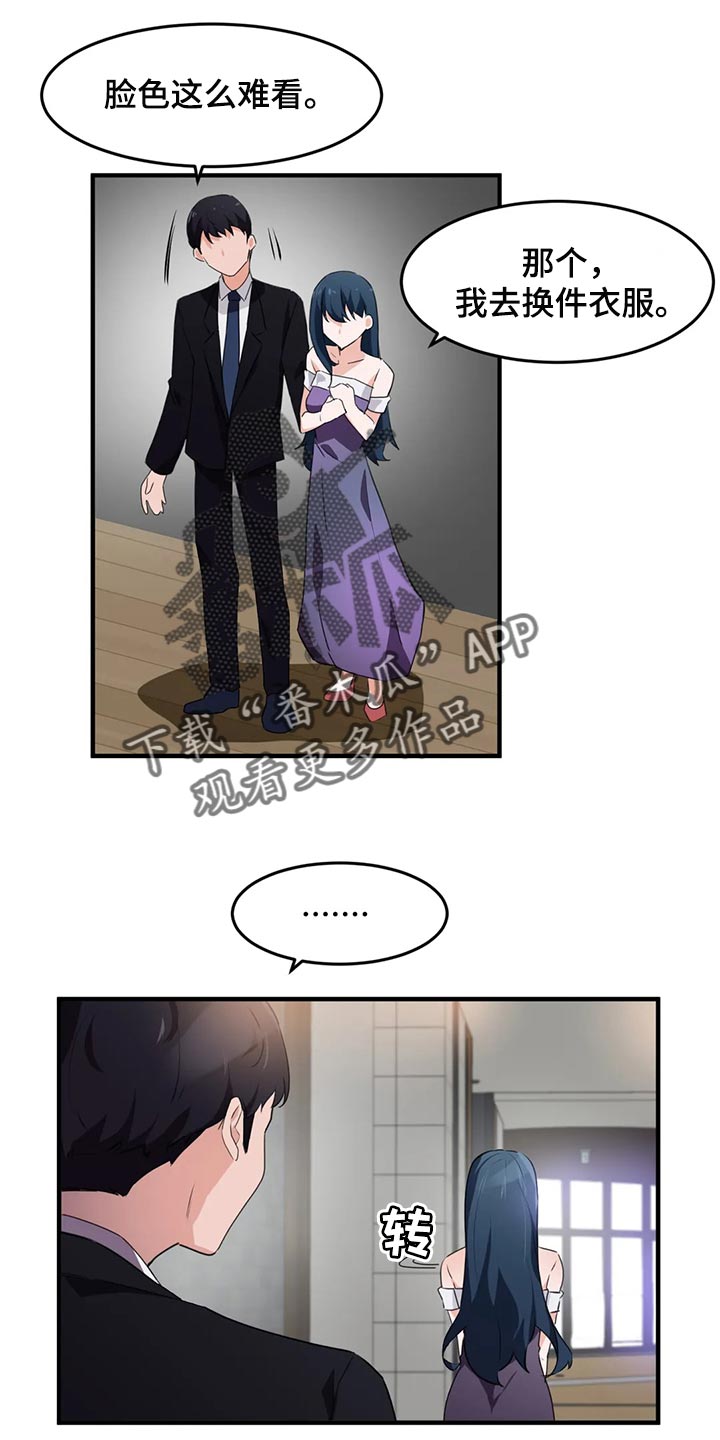 《贵族天堂院》漫画最新章节第87章：【第二季】帮帮我免费下拉式在线观看章节第【16】张图片