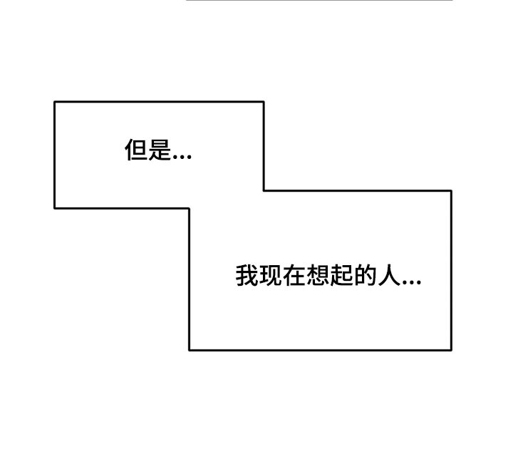 《贵族天堂院》漫画最新章节第87章：【第二季】帮帮我免费下拉式在线观看章节第【5】张图片