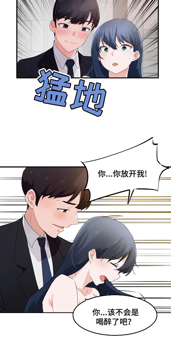 《贵族天堂院》漫画最新章节第87章：【第二季】帮帮我免费下拉式在线观看章节第【8】张图片