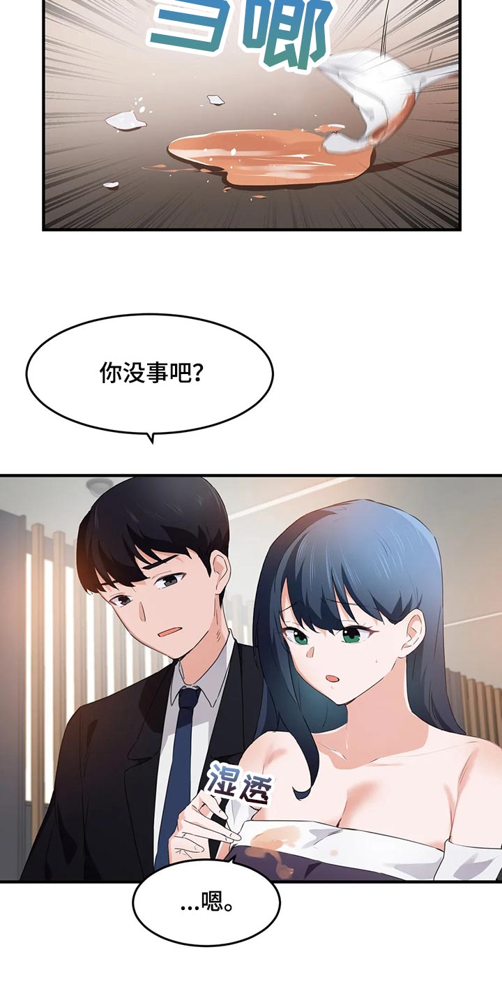 《贵族天堂院》漫画最新章节第87章：【第二季】帮帮我免费下拉式在线观看章节第【17】张图片