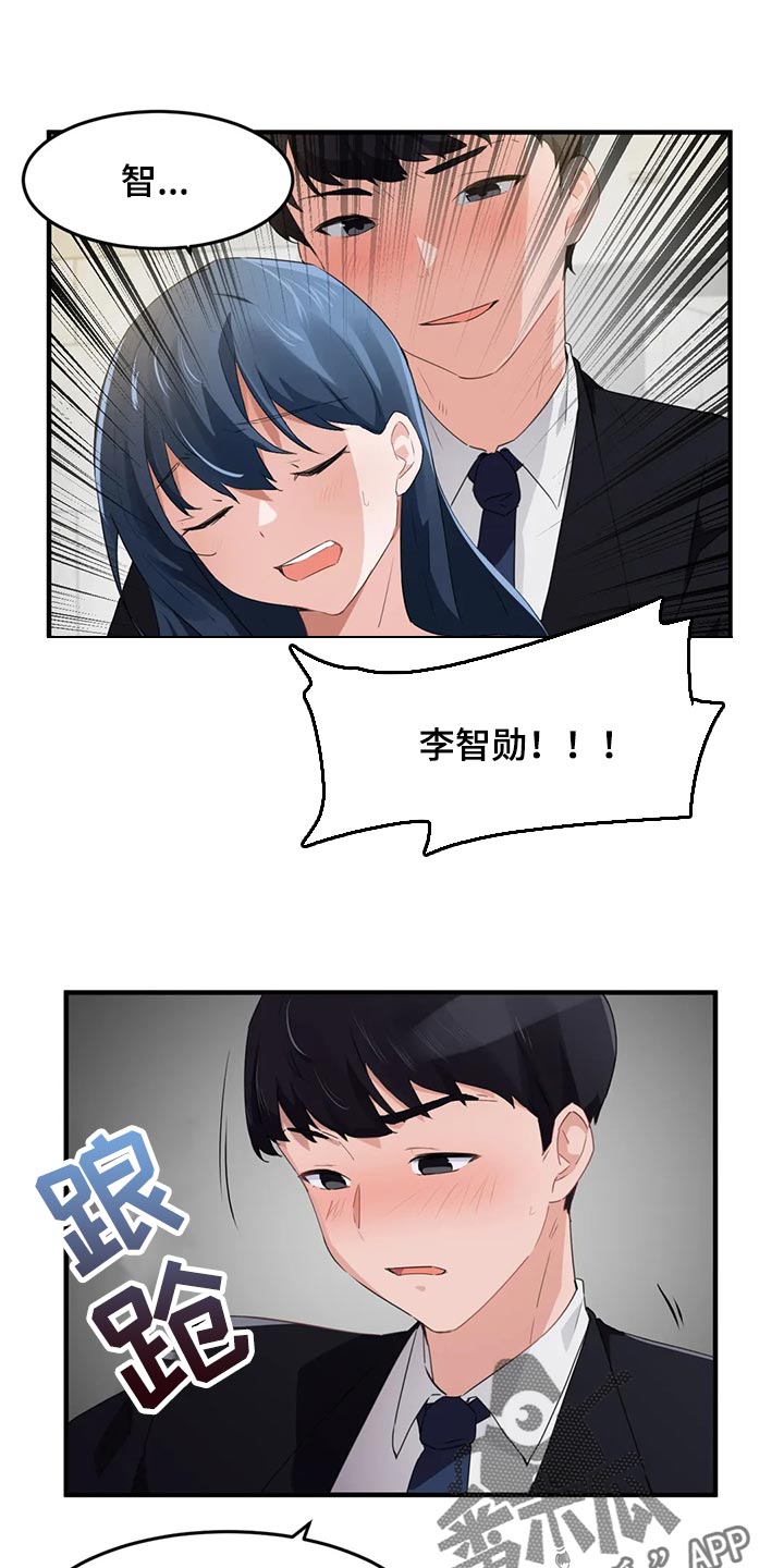 《贵族天堂院》漫画最新章节第87章：【第二季】帮帮我免费下拉式在线观看章节第【4】张图片