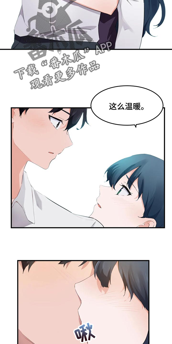 《贵族天堂院》漫画最新章节第88章：【第二季】和我一起逃跑吧免费下拉式在线观看章节第【11】张图片