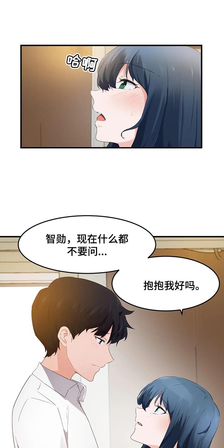 《贵族天堂院》漫画最新章节第88章：【第二季】和我一起逃跑吧免费下拉式在线观看章节第【9】张图片