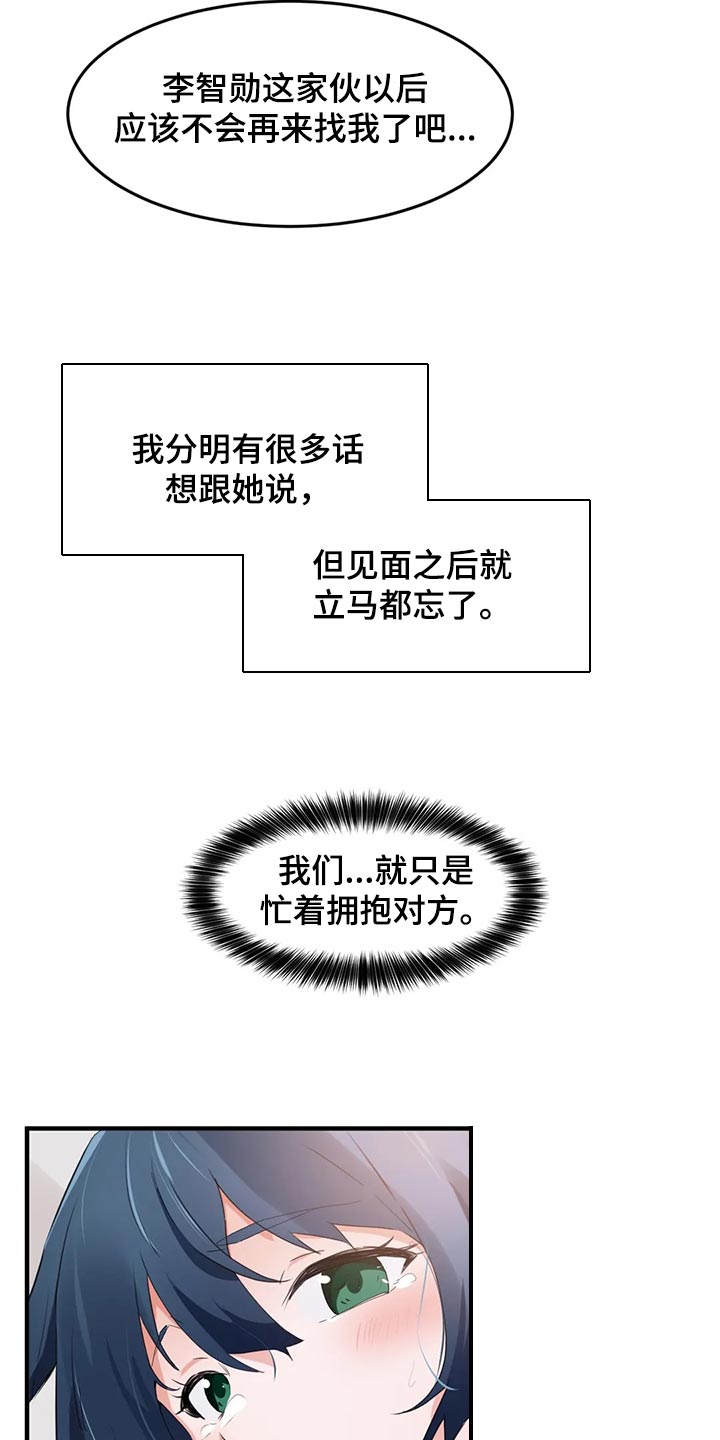 《贵族天堂院》漫画最新章节第88章：【第二季】和我一起逃跑吧免费下拉式在线观看章节第【6】张图片