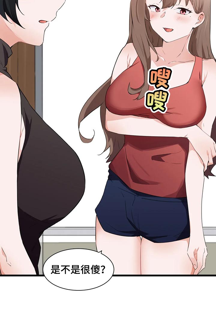 《贵族天堂院》漫画最新章节第89章：【第二季】好东西免费下拉式在线观看章节第【4】张图片