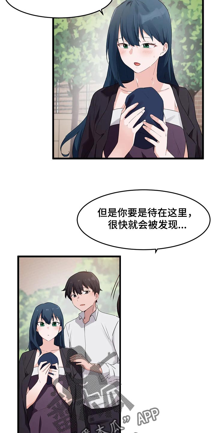 《贵族天堂院》漫画最新章节第89章：【第二季】好东西免费下拉式在线观看章节第【14】张图片