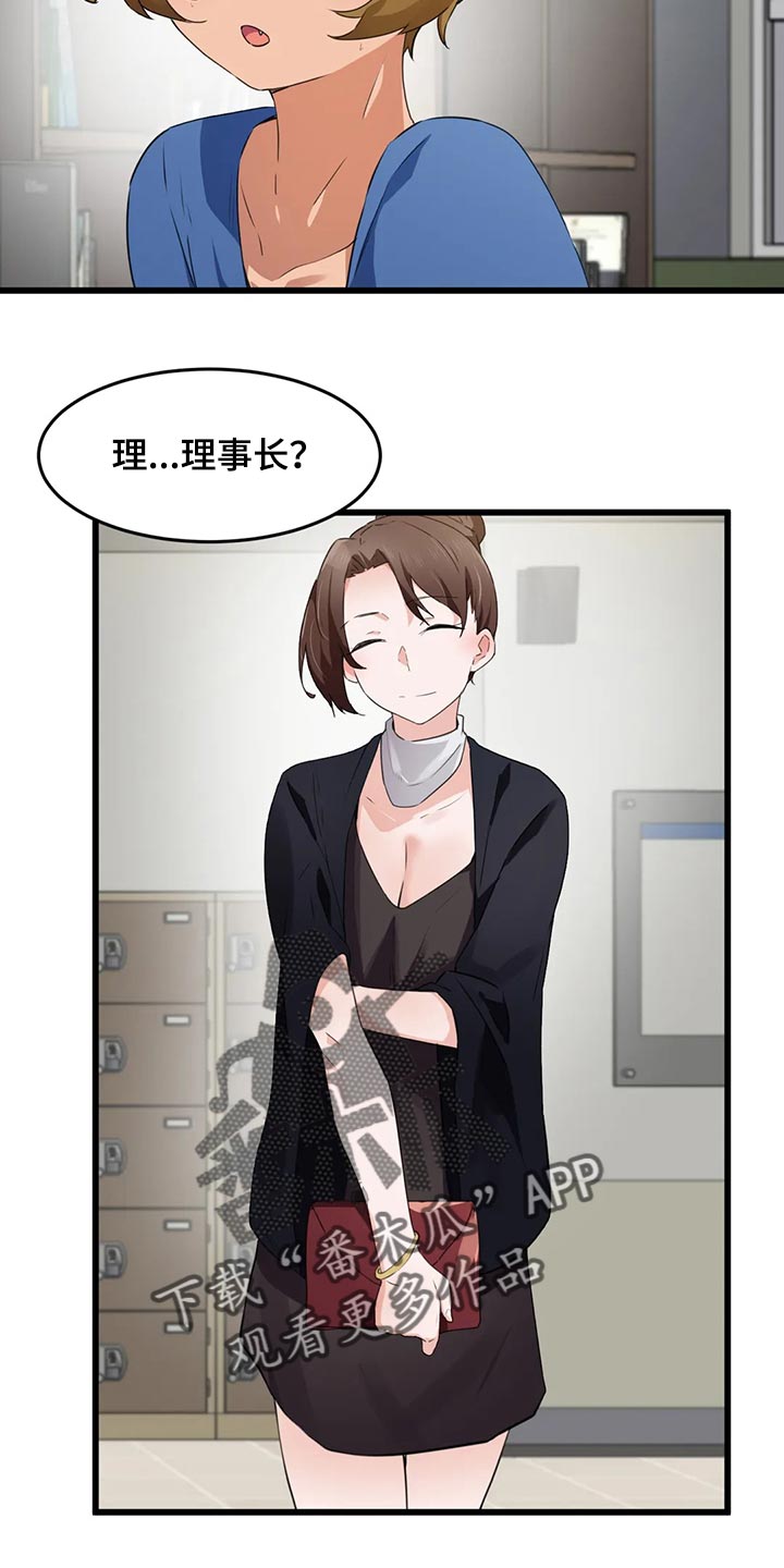 《贵族天堂院》漫画最新章节第90章：【第二季】快救救我免费下拉式在线观看章节第【8】张图片