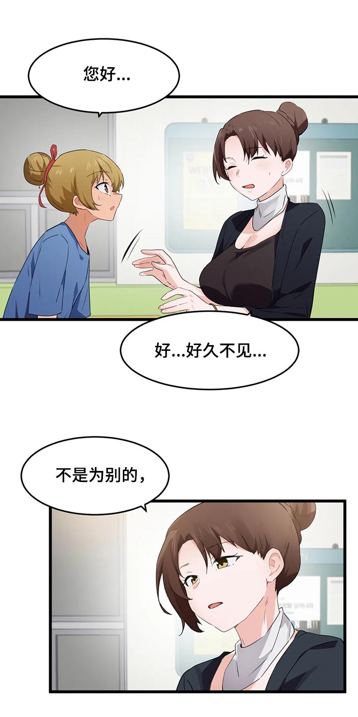 《贵族天堂院》漫画最新章节第90章：【第二季】快救救我免费下拉式在线观看章节第【7】张图片