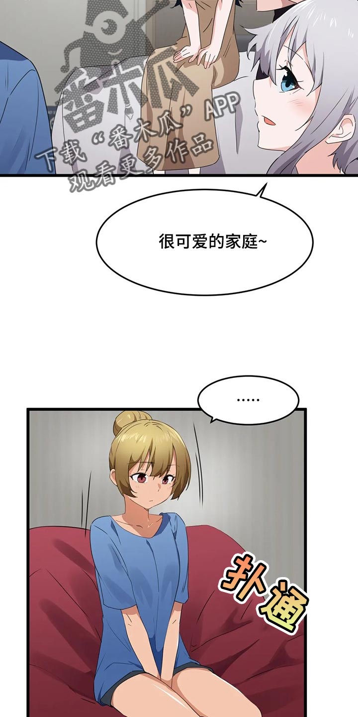 《贵族天堂院》漫画最新章节第93章：【第二季】不擅长说谎免费下拉式在线观看章节第【13】张图片