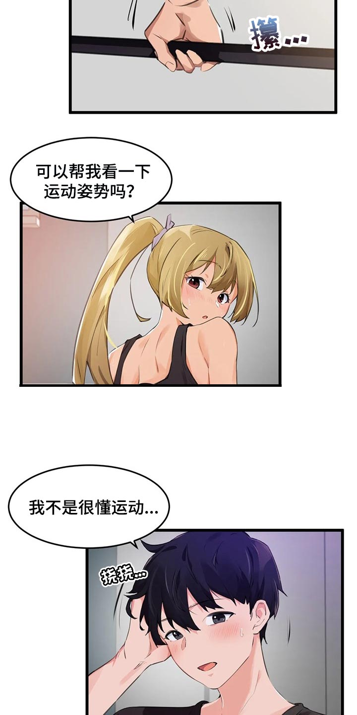 《贵族天堂院》漫画最新章节第98章：【第二季】训练免费下拉式在线观看章节第【12】张图片