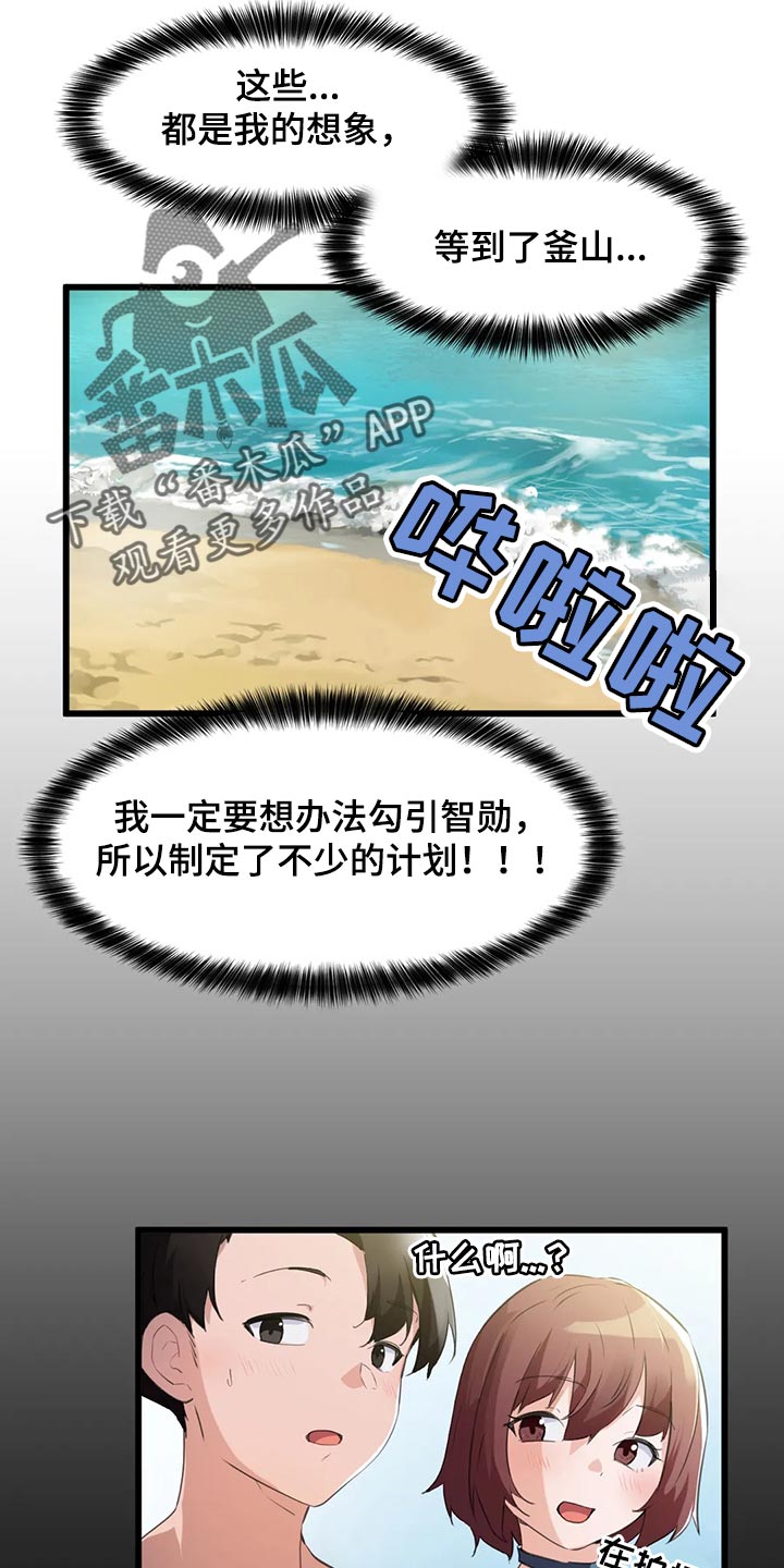 《贵族天堂院》漫画最新章节第98章：【第二季】训练免费下拉式在线观看章节第【6】张图片