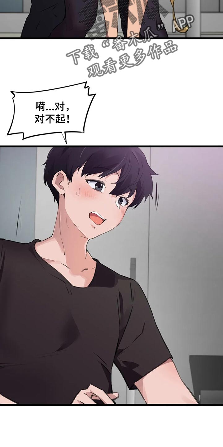 《贵族天堂院》漫画最新章节第98章：【第二季】训练免费下拉式在线观看章节第【10】张图片