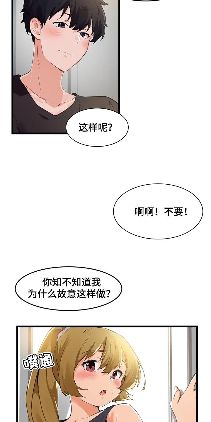 《贵族天堂院》漫画最新章节第98章：【第二季】训练免费下拉式在线观看章节第【8】张图片