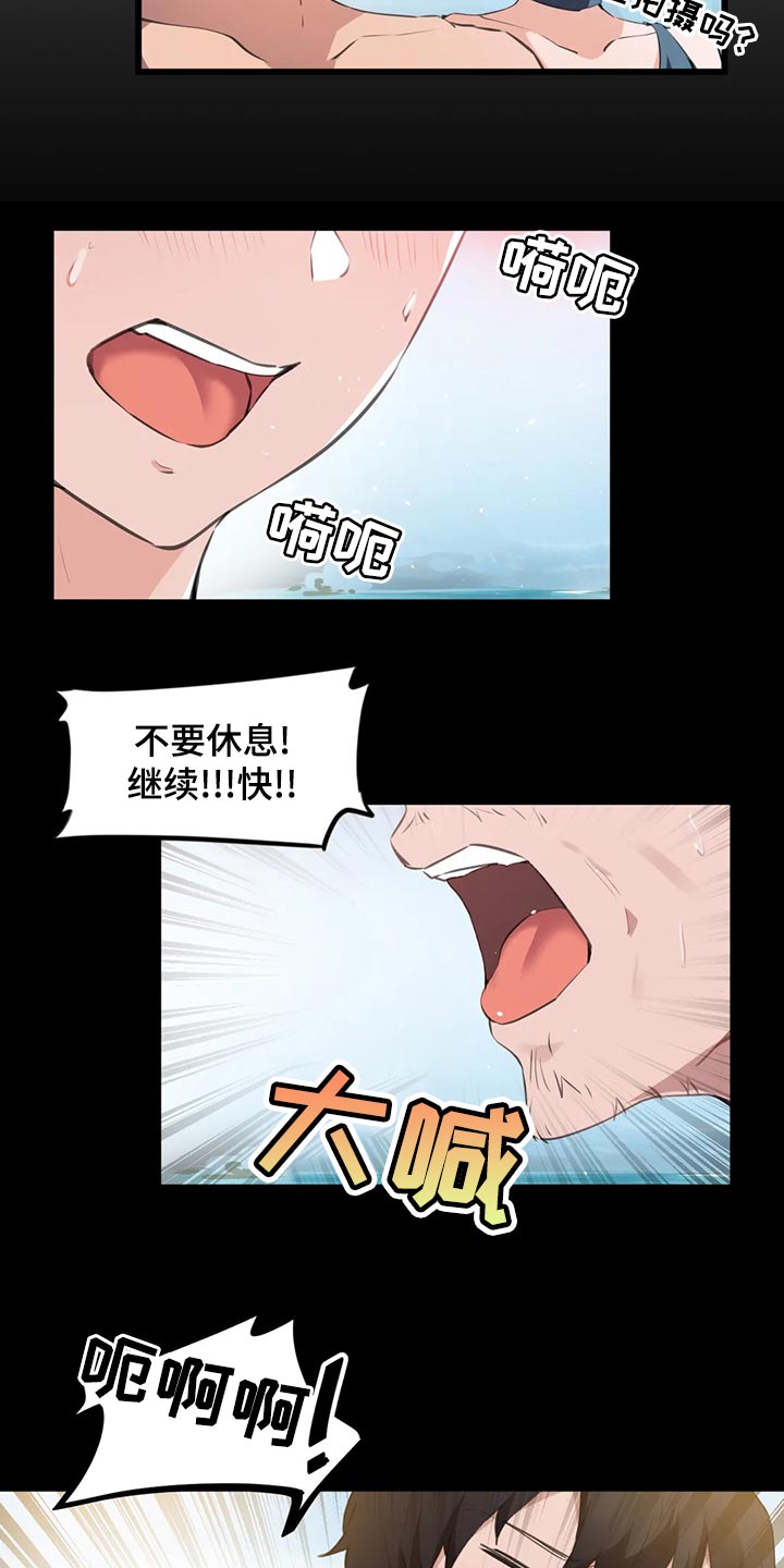 《贵族天堂院》漫画最新章节第98章：【第二季】训练免费下拉式在线观看章节第【5】张图片