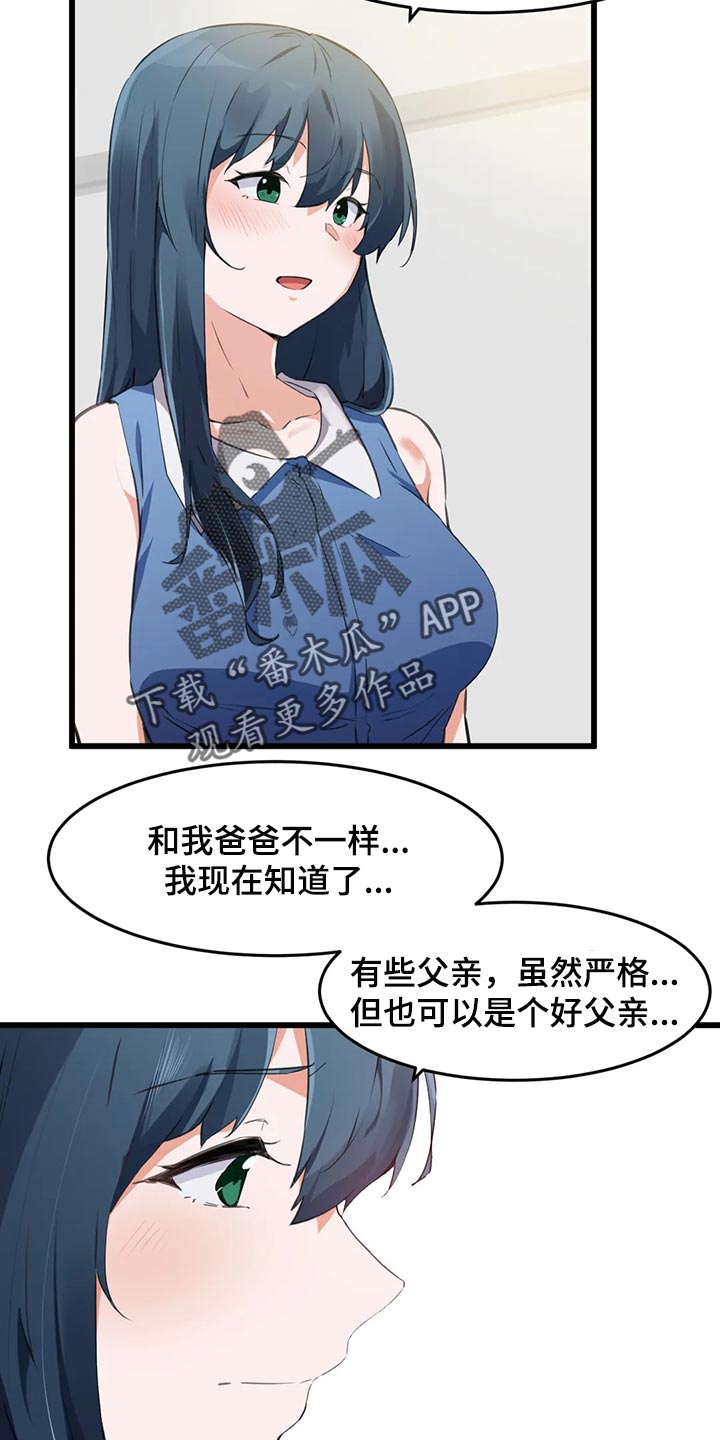 《贵族天堂院》漫画最新章节第99章：【第二季】出事了！免费下拉式在线观看章节第【11】张图片