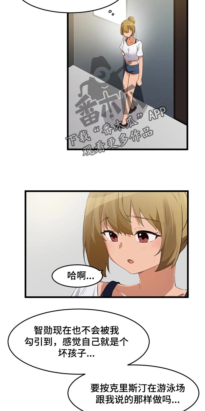 《贵族天堂院》漫画最新章节第99章：【第二季】出事了！免费下拉式在线观看章节第【3】张图片