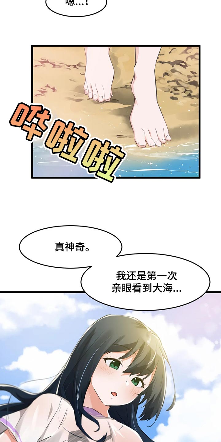 《贵族天堂院》漫画最新章节第99章：【第二季】出事了！免费下拉式在线观看章节第【6】张图片