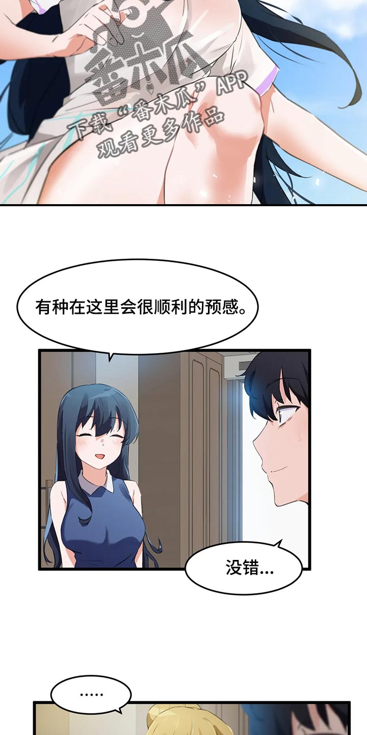 《贵族天堂院》漫画最新章节第99章：【第二季】出事了！免费下拉式在线观看章节第【5】张图片