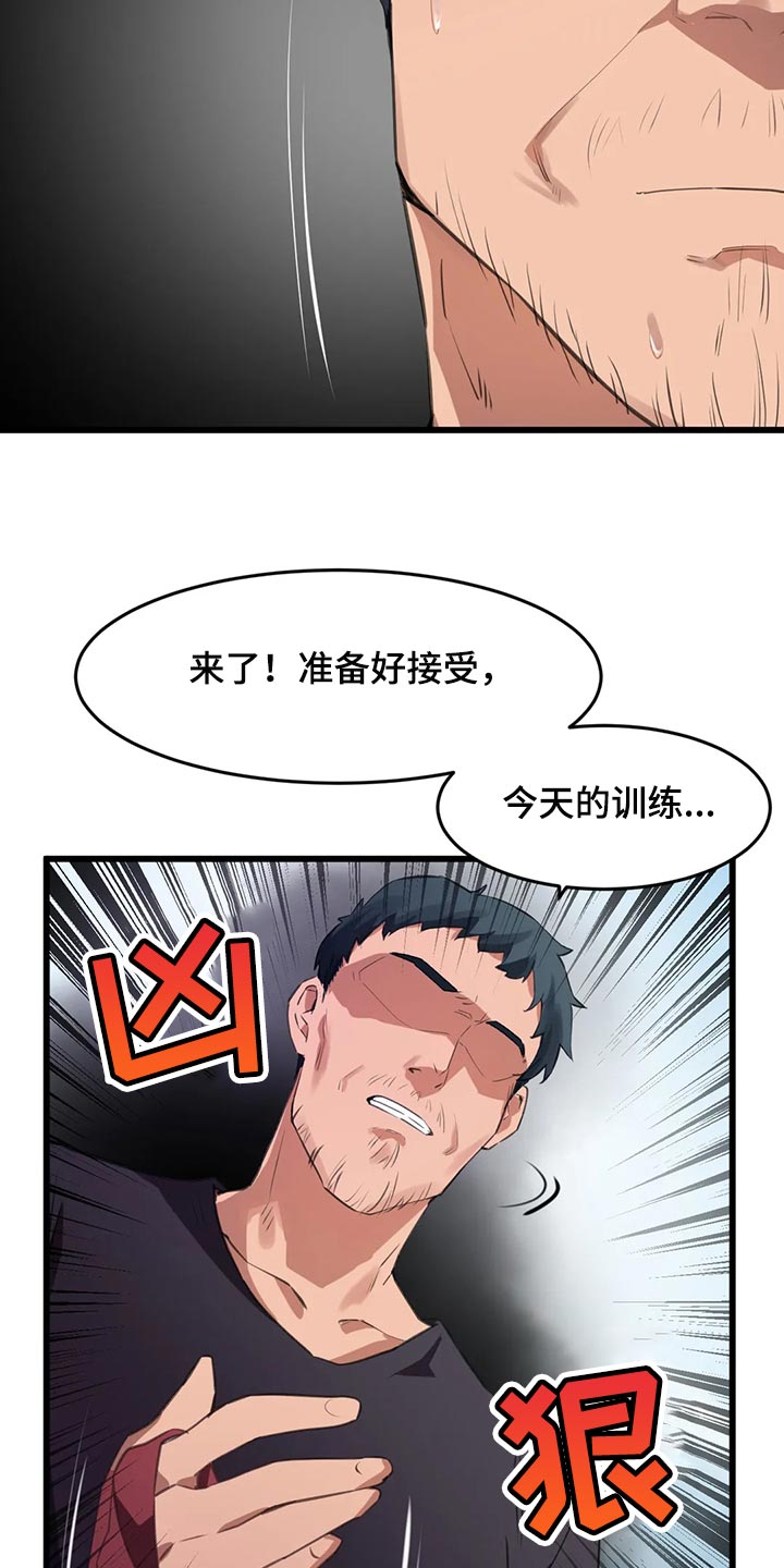 《贵族天堂院》漫画最新章节第100章：【第二季】想要得到认可免费下拉式在线观看章节第【7】张图片