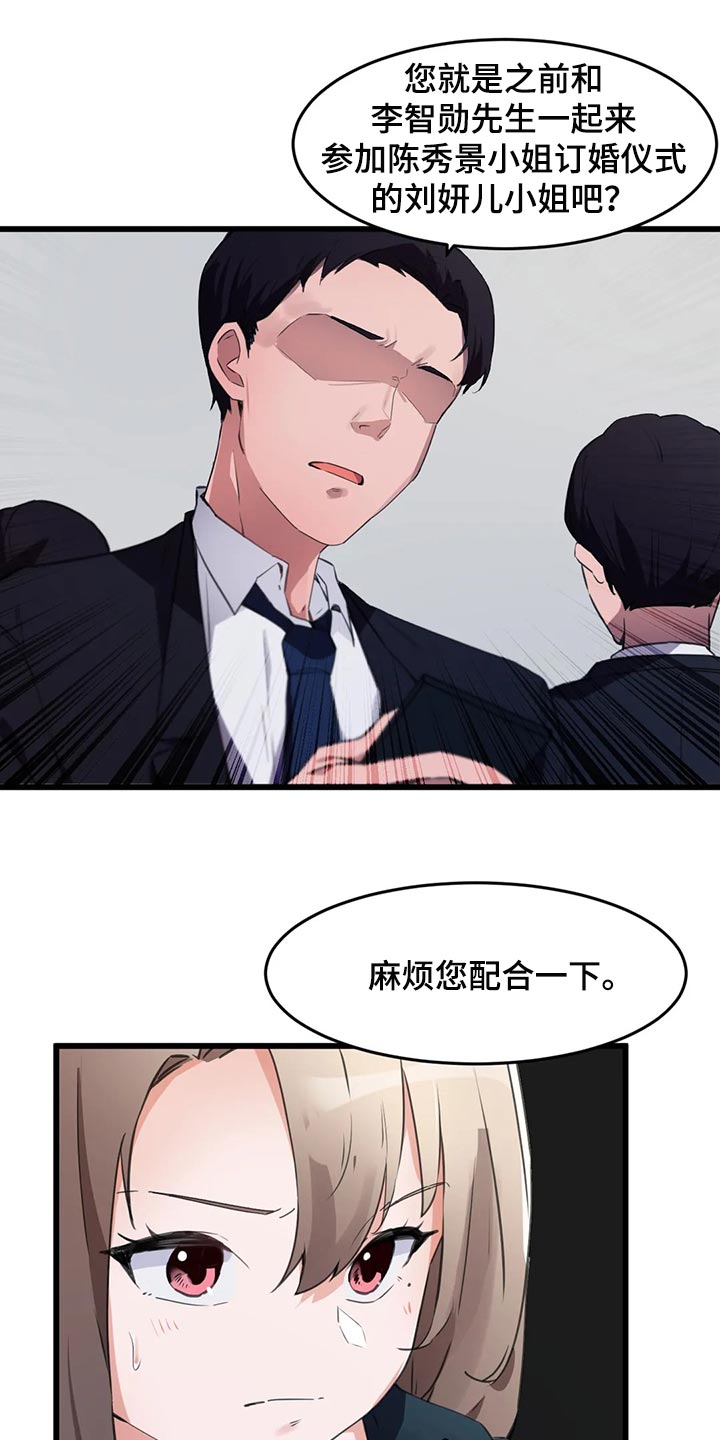 《贵族天堂院》漫画最新章节第100章：【第二季】想要得到认可免费下拉式在线观看章节第【15】张图片