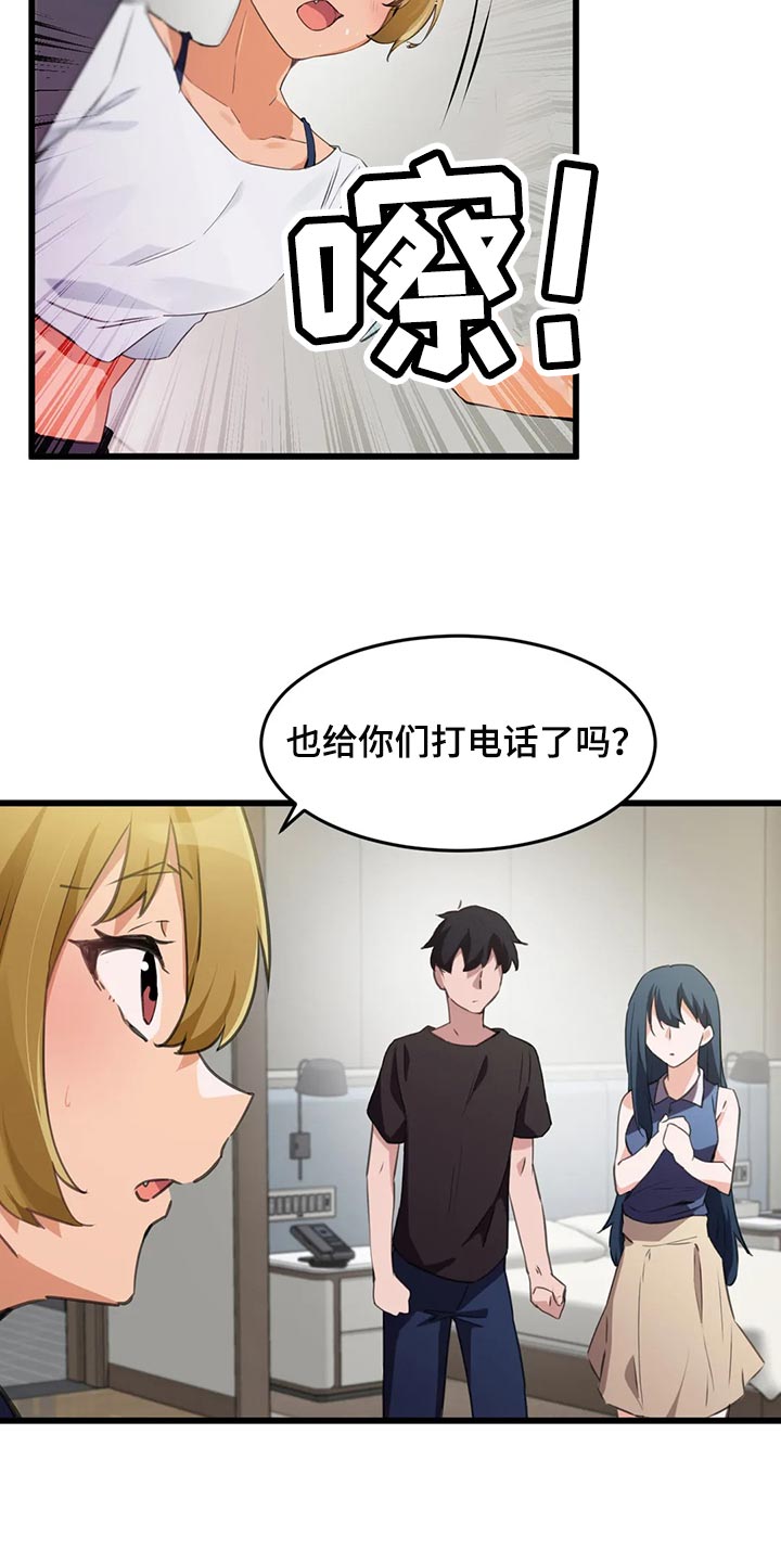 《贵族天堂院》漫画最新章节第100章：【第二季】想要得到认可免费下拉式在线观看章节第【13】张图片