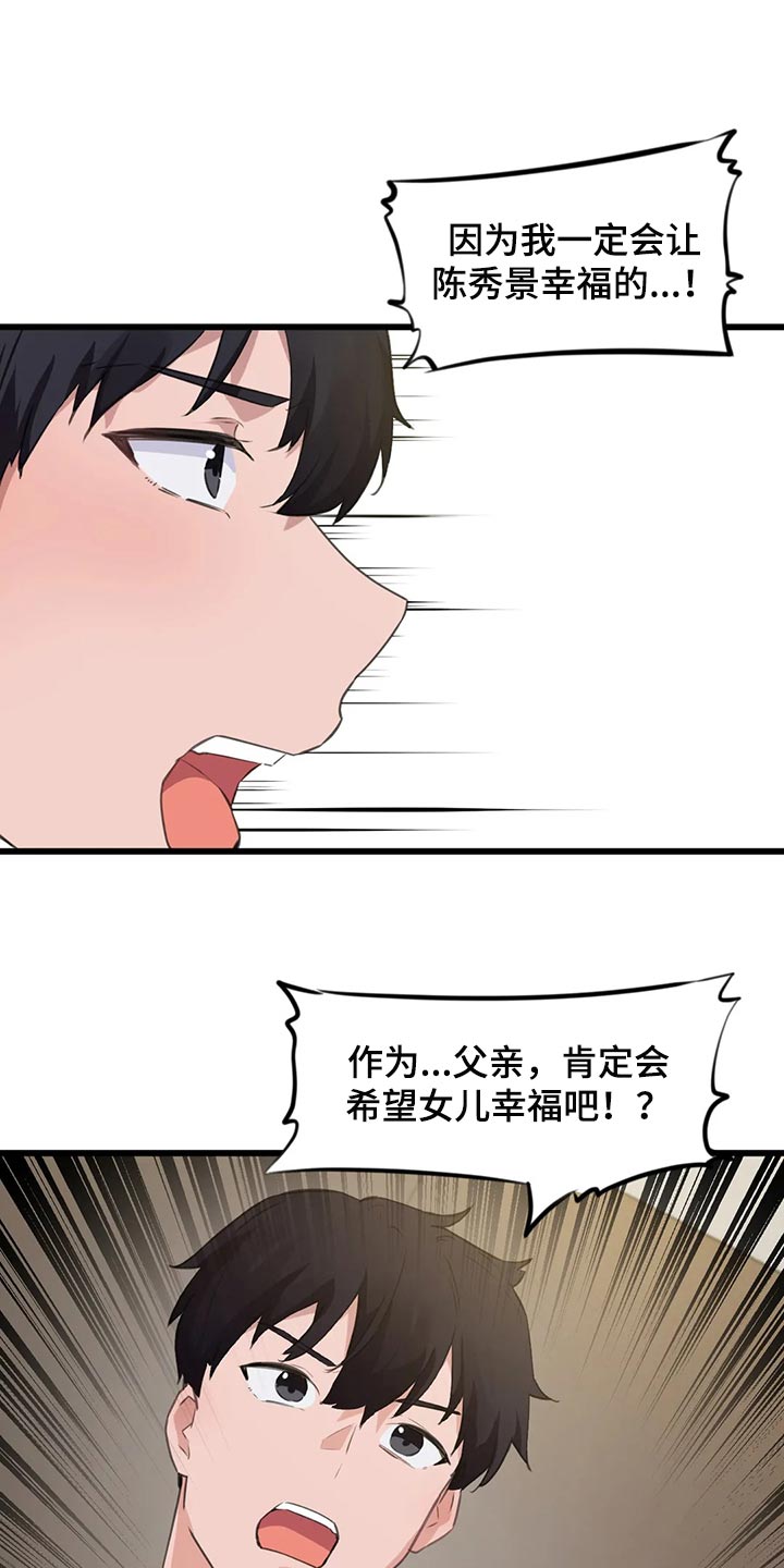 【贵族天堂院】漫画-（第101章：【第二季】我来帮你）章节漫画下拉式图片-11.jpg