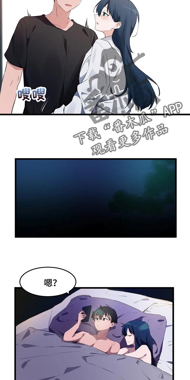 《贵族天堂院》漫画最新章节第102章：【第二季】可以一起走走吗免费下拉式在线观看章节第【10】张图片