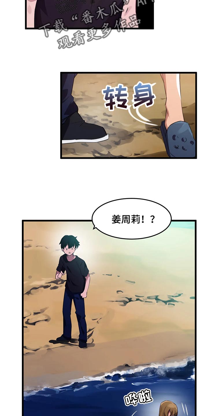 《贵族天堂院》漫画最新章节第103章：【第二季】真的很喜欢你免费下拉式在线观看章节第【10】张图片