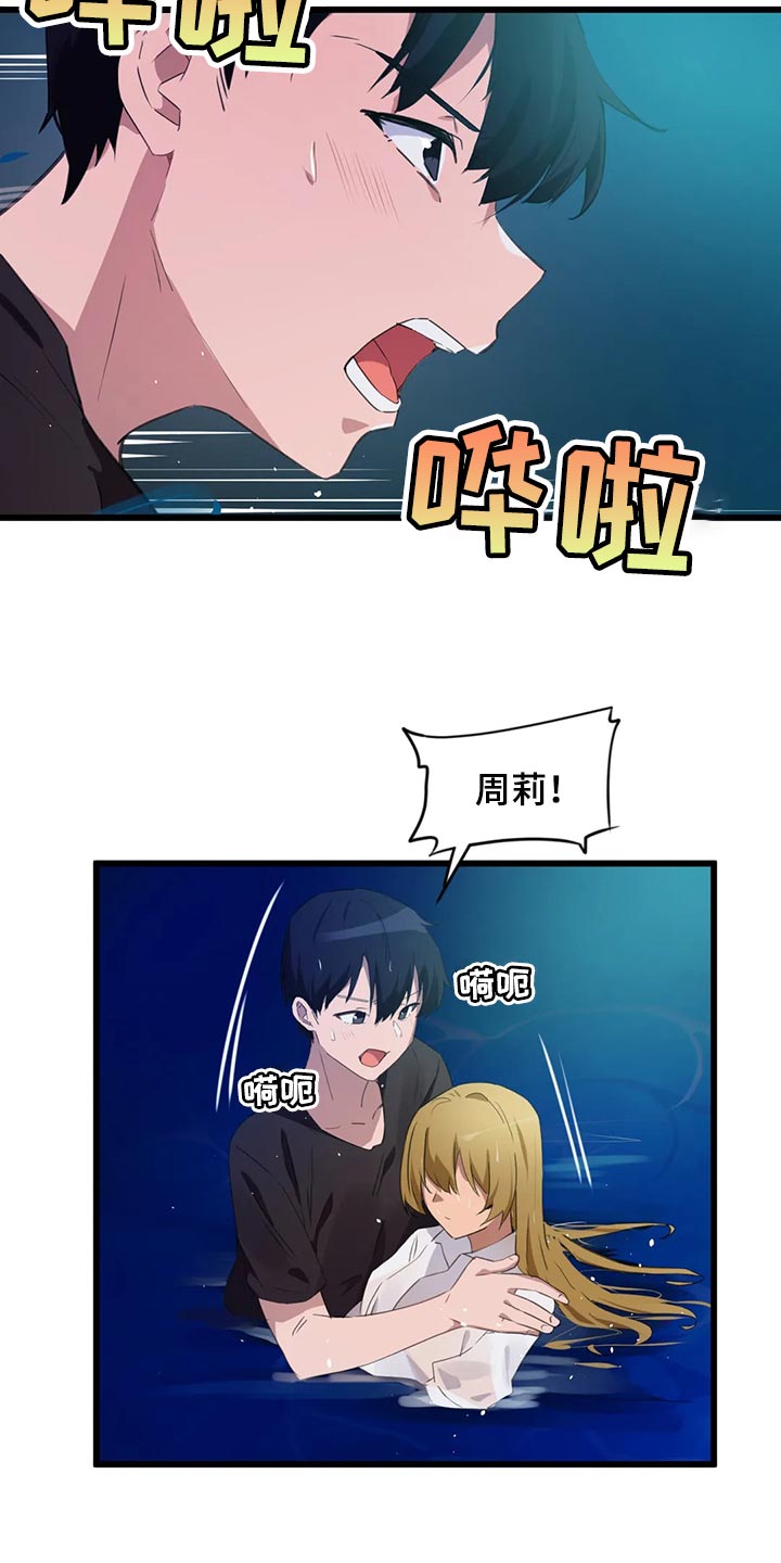 《贵族天堂院》漫画最新章节第103章：【第二季】真的很喜欢你免费下拉式在线观看章节第【7】张图片