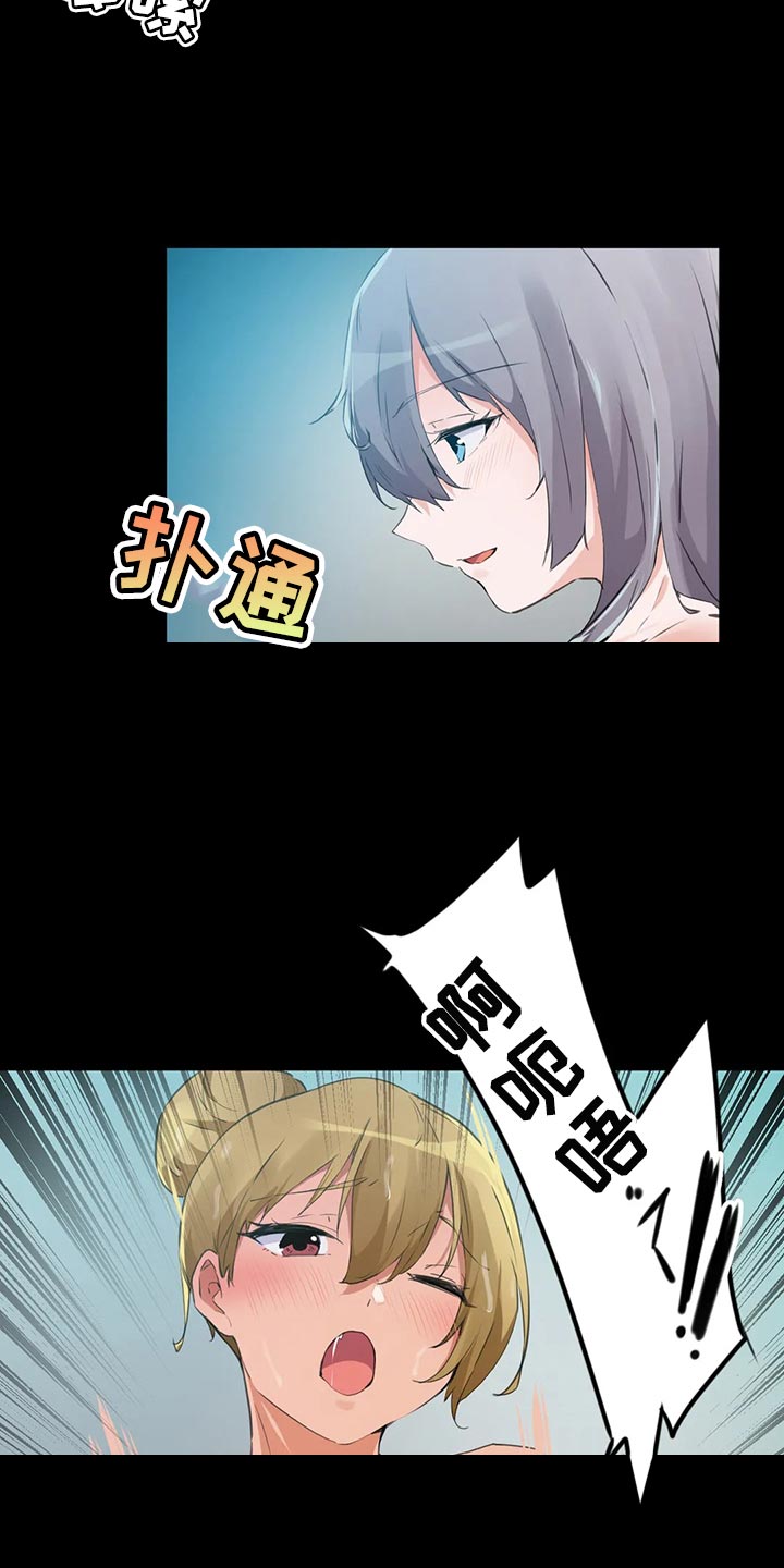 【贵族天堂院】漫画-（第104章：【第二季】看不清她的感觉）章节漫画下拉式图片-9.jpg