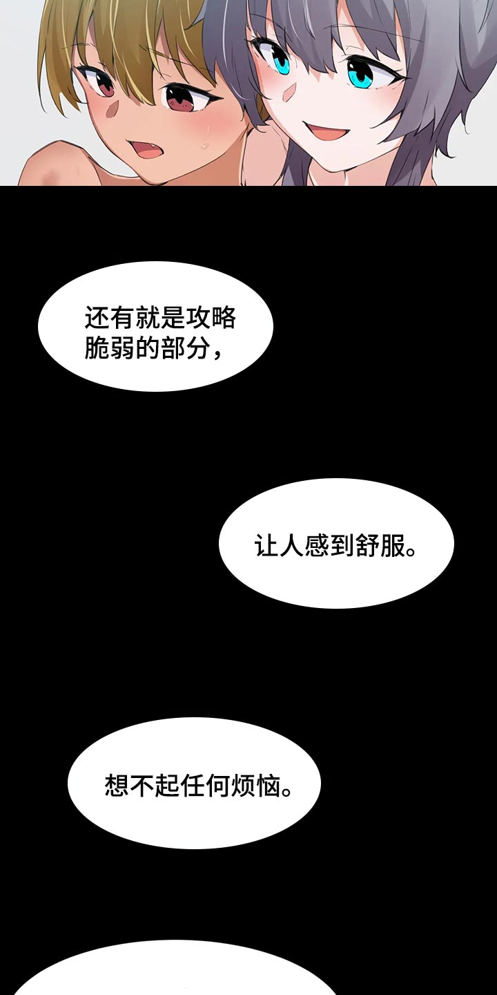 【贵族天堂院】漫画-（第104章：【第二季】看不清她的感觉）章节漫画下拉式图片-7.jpg