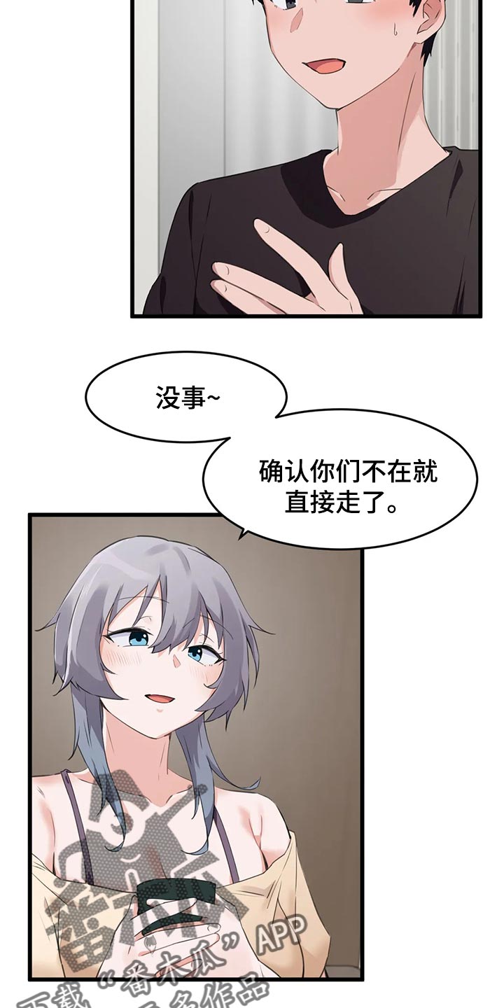 《贵族天堂院》漫画最新章节第106章：【第二季】举报免费下拉式在线观看章节第【10】张图片