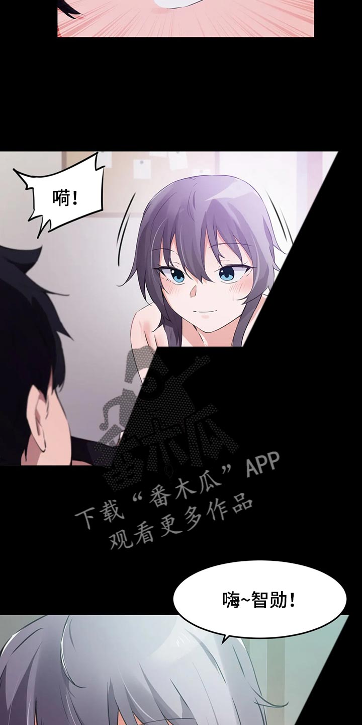 《贵族天堂院》漫画最新章节第107章：【第二季】我的方法免费下拉式在线观看章节第【7】张图片